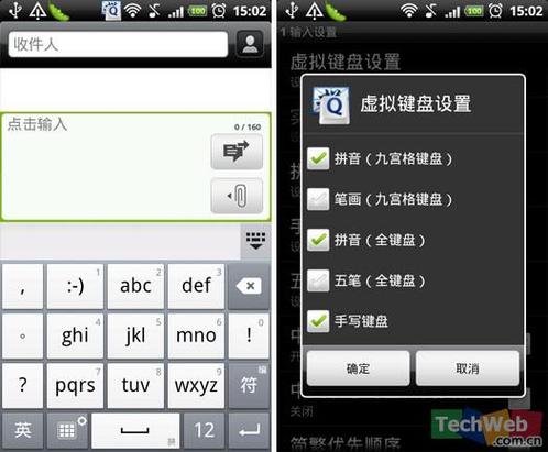 输入法腾讯输入法