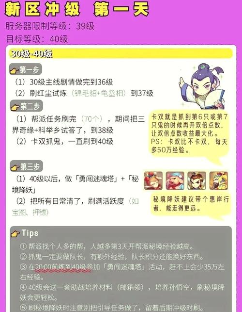 红尘试炼升级心得