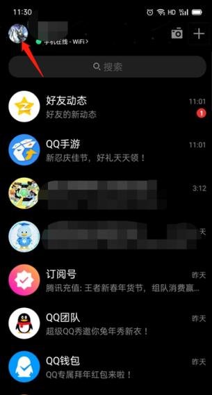 qq边框变黑色最简单三个步骤