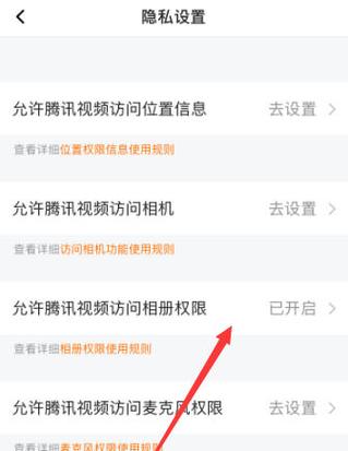 腾讯相册有什么用,会不会被别人看到