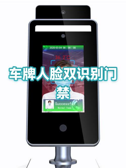 人脸识别门禁说明书 人脸识别门禁说明书