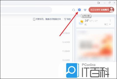 wps如何恢复默认设置