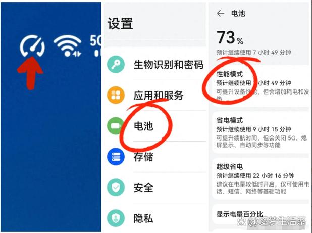 手机看不见电量怎么弄