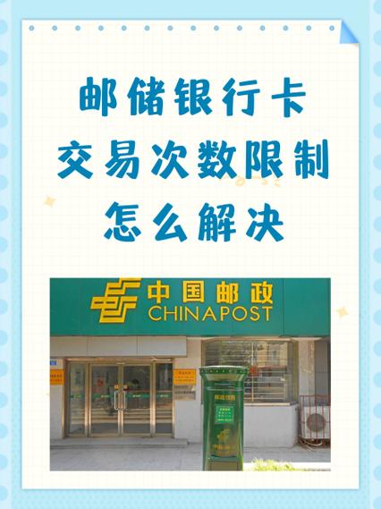 邮储银行怎么解绑银行卡