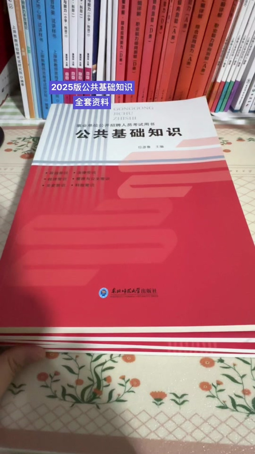2025公共基础知识必背知识点总结