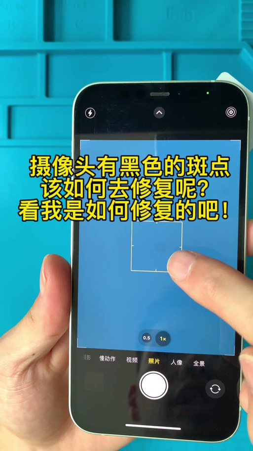 手机后置摄像头有斑是什么意思