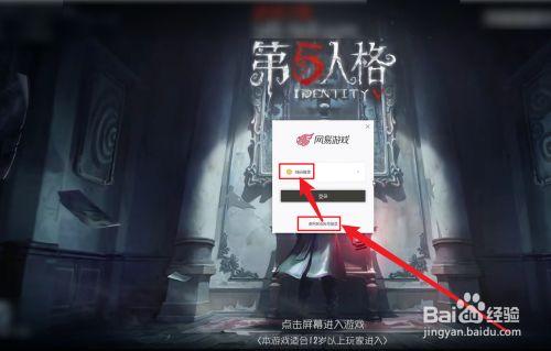 第五人格客户端怎么打开