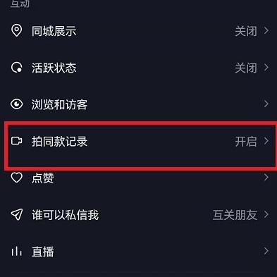 怎么拍同款抖音