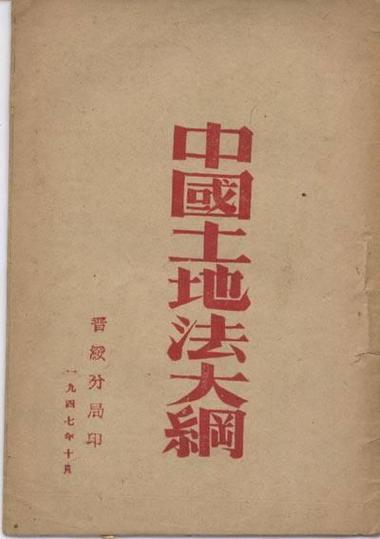 土地法第十四条原文内容