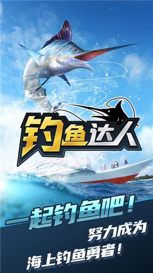 钓鱼内置MOD菜单版游戏