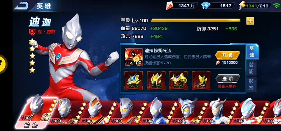 奥特曼英雄归来小y版本在哪下