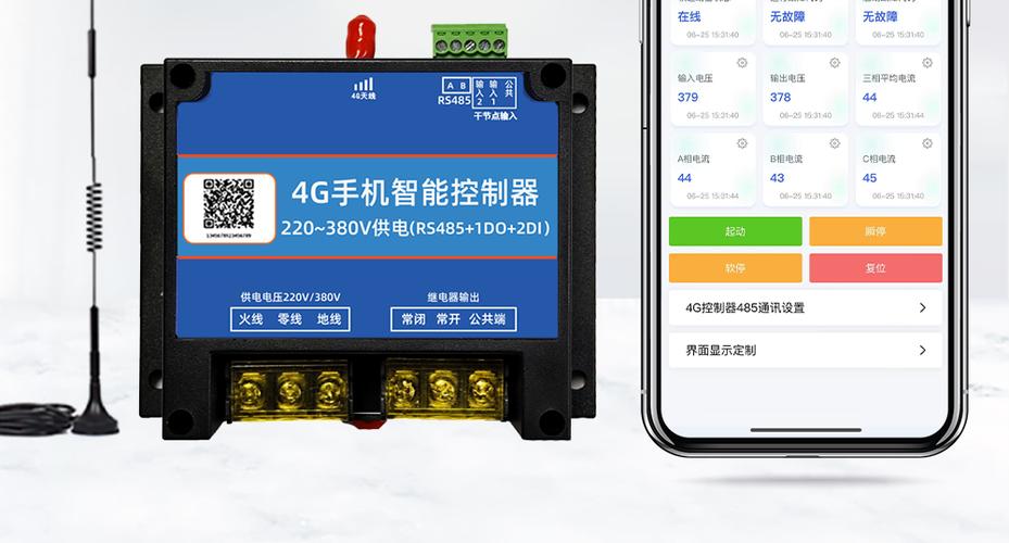 软启动远程控制接线图