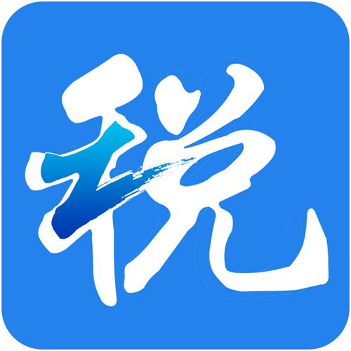 浙江税务app
