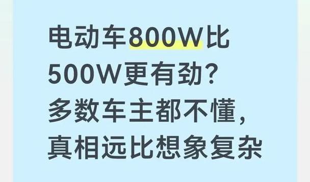 电机功率越大越有劲吗
