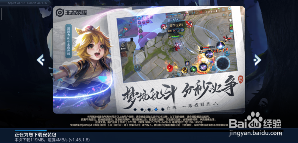 小队开倍什么时候停