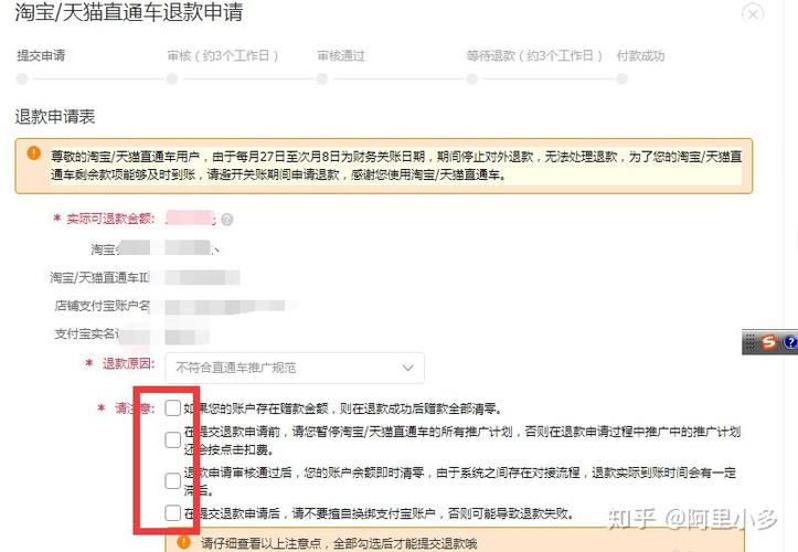 直通车的钱可以退出来吗