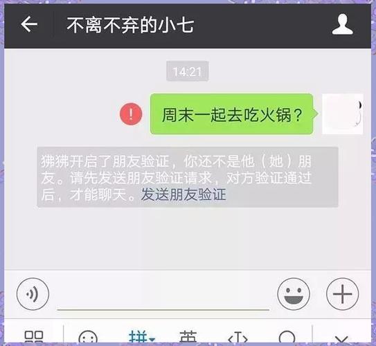 朋友突然把你删了截图2