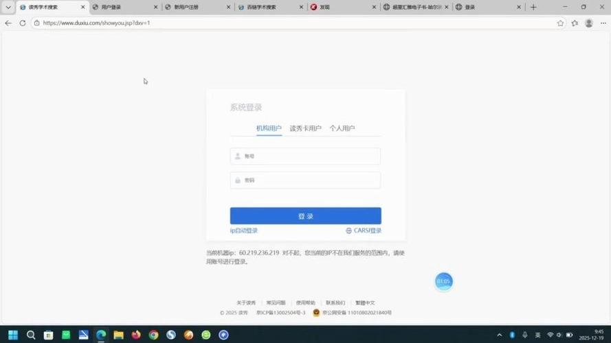超星数据库