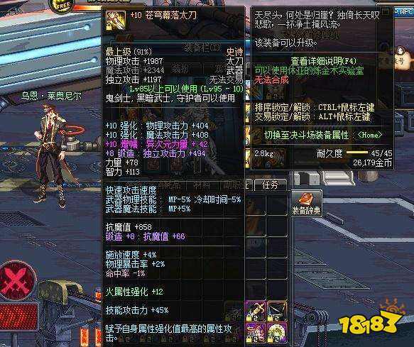 dnf苍穹武器怎么升级界武器