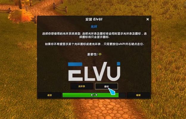 魔兽世界设置界面