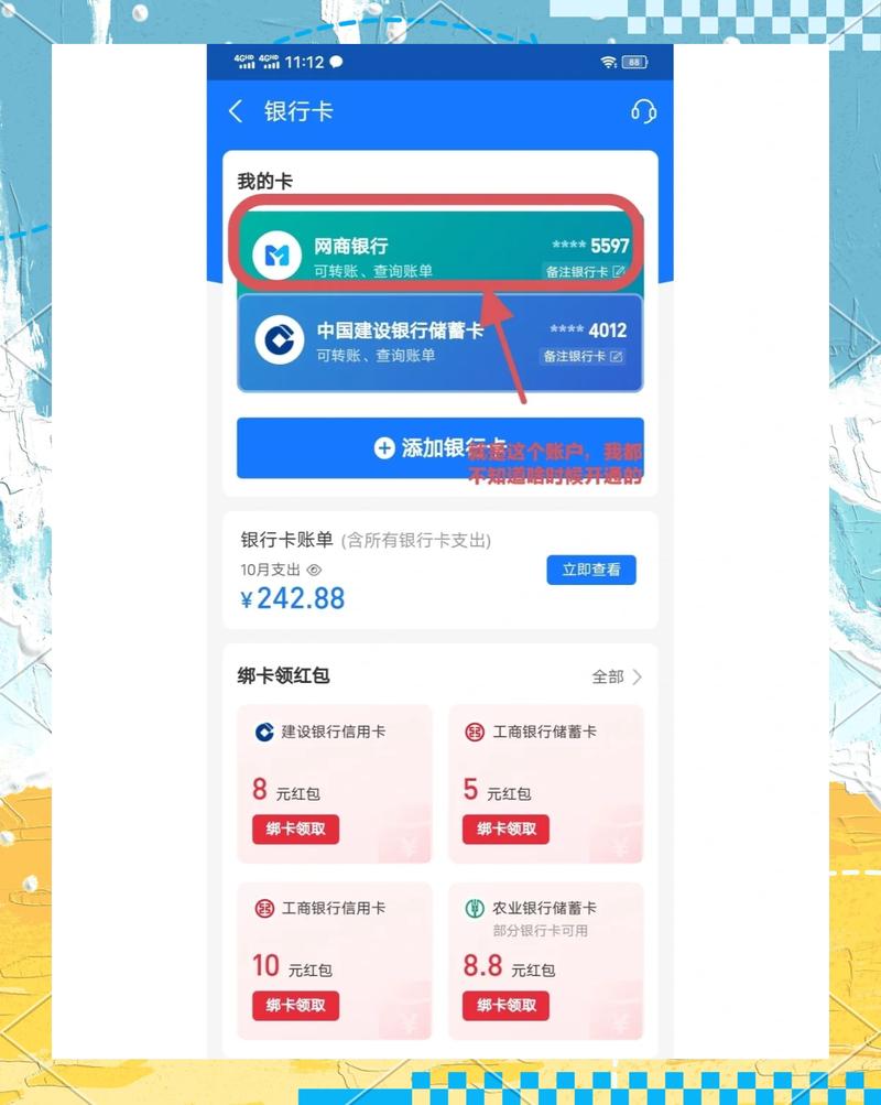 银行卡签约账户怎么解除 银行卡签约账户怎么解除