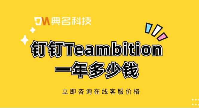 企业钉钉一年费用多少钱截图2