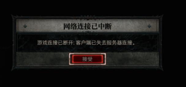 游戏一切换就掉线