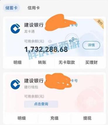 储蓄卡是银行卡吗截图2
