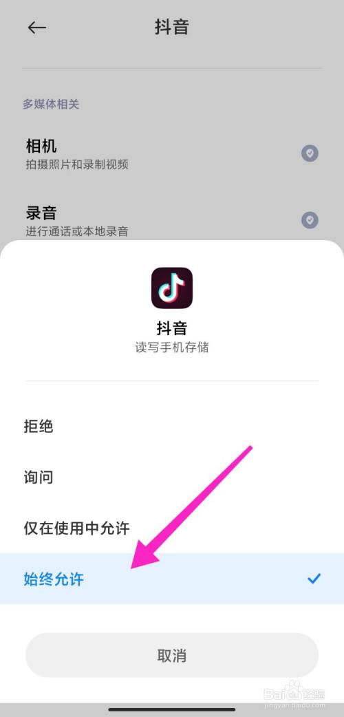 oppo照片为啥发不了抖音