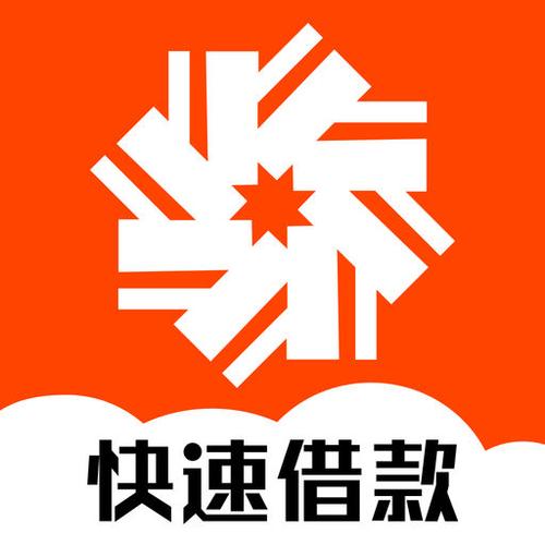 快速借款平台