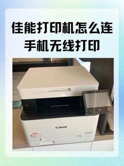 佳能mg3620怎么连wifi