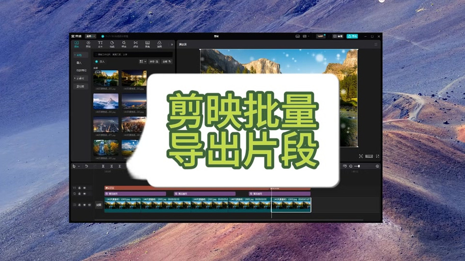 剪映怎么裁剪画面截图2