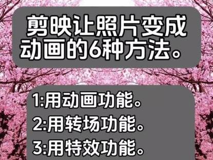 剪映怎么裁剪画面截图3