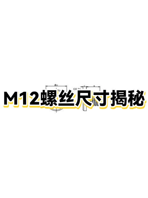 m2螺丝直径是多少
