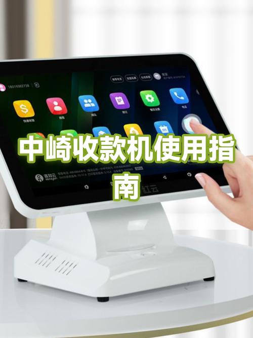 收款机支付失败是什么原因?