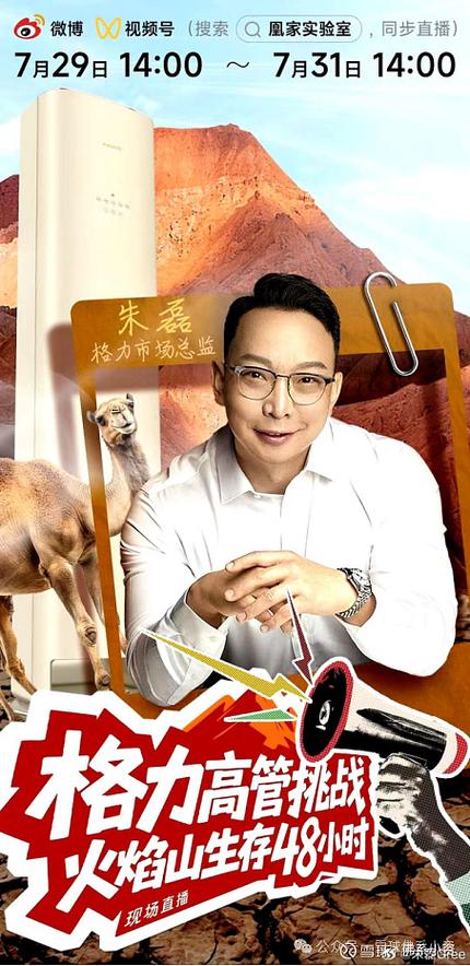格力空调老板截图3