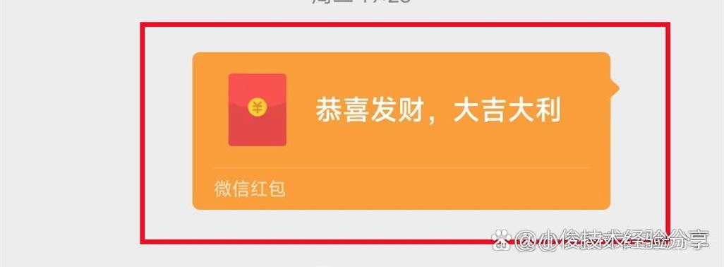 红包转账记录找到了能加好友吗