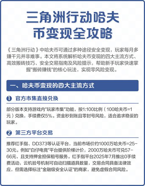 三角洲哈夫币上限是21亿