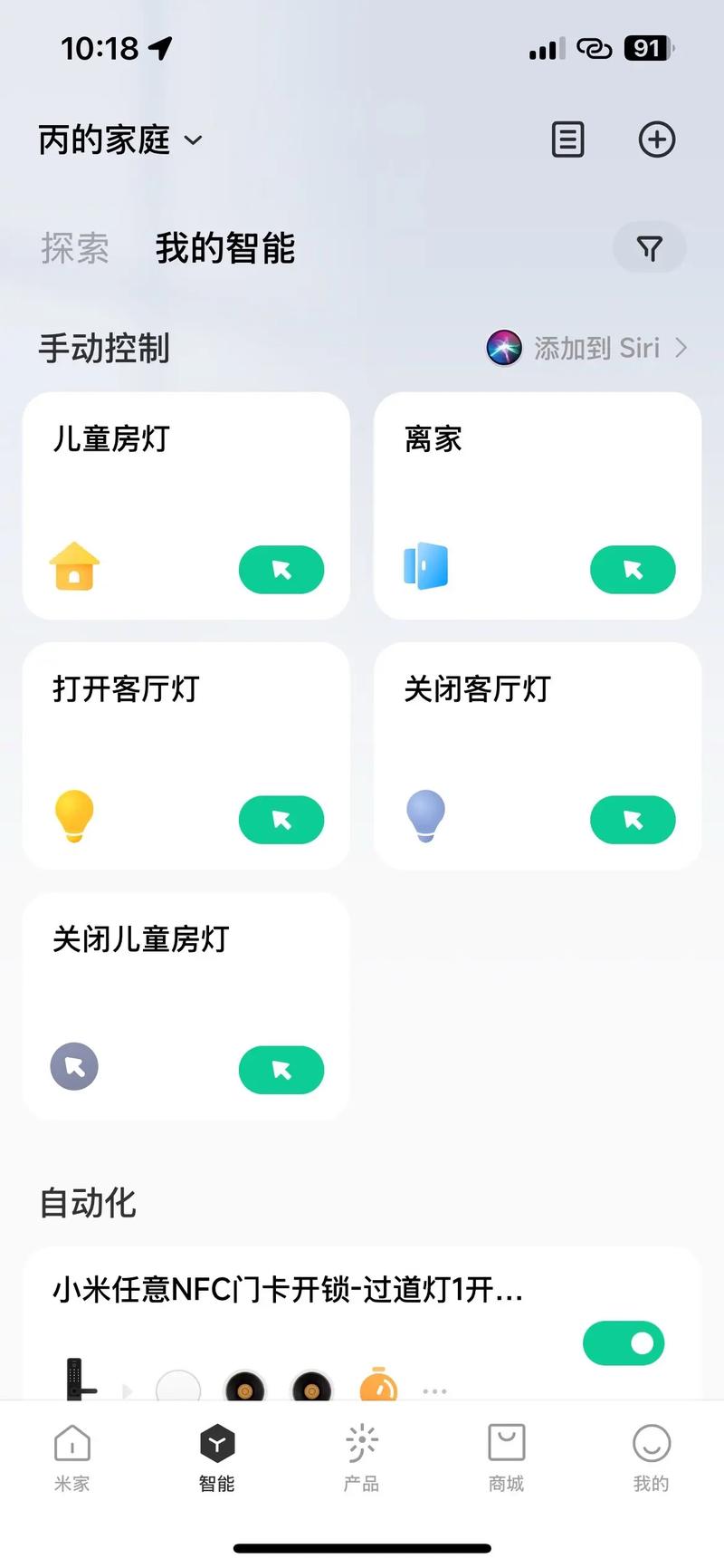 小米空气净化器如何重置滤芯