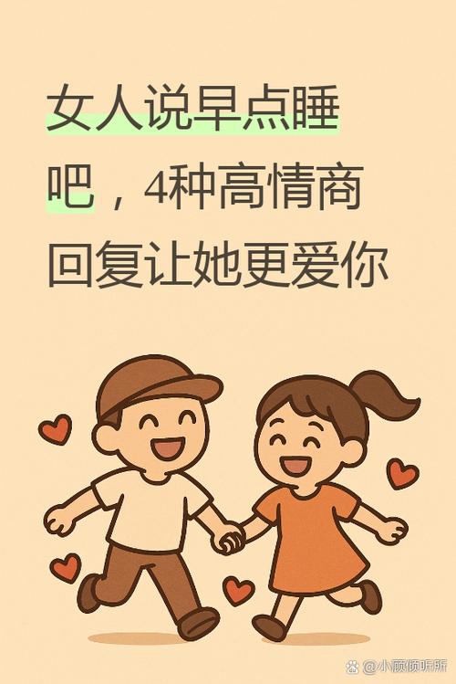 女人说切高情商怎么回复