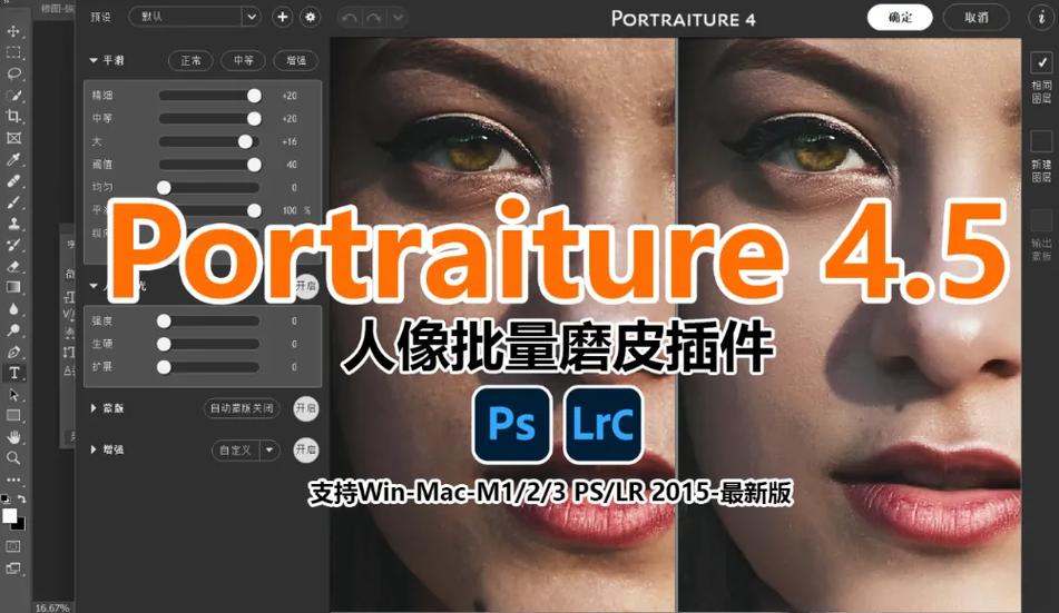 ps安装磨皮插件