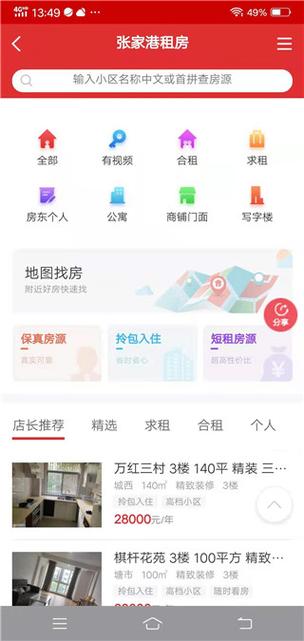 张家港房产交易网官网 张家港房产交易网官网