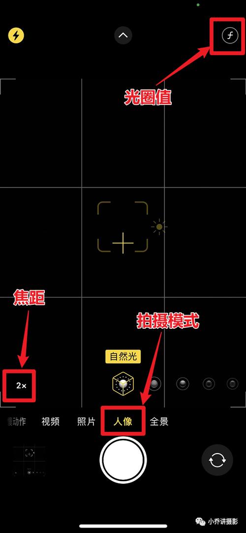 手机照相光圈怎么调