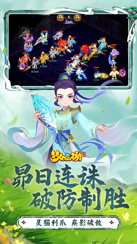 网易版梦幻西游手游官方下载