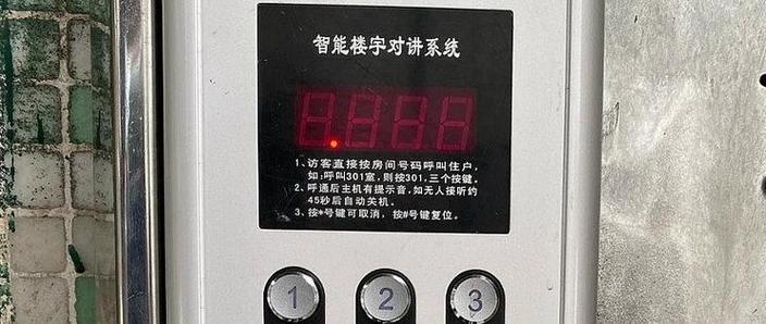 电子门禁的密码设置截图2