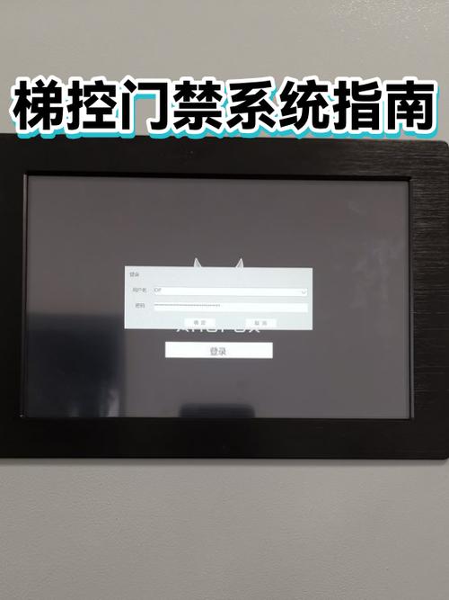 电子门禁的密码设置截图3