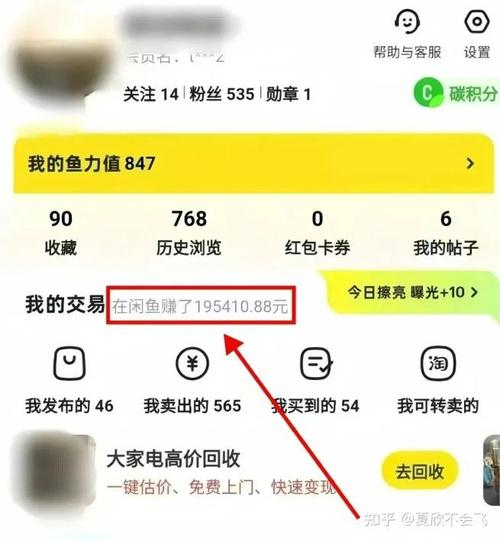 闲鱼怎么开链接补差价