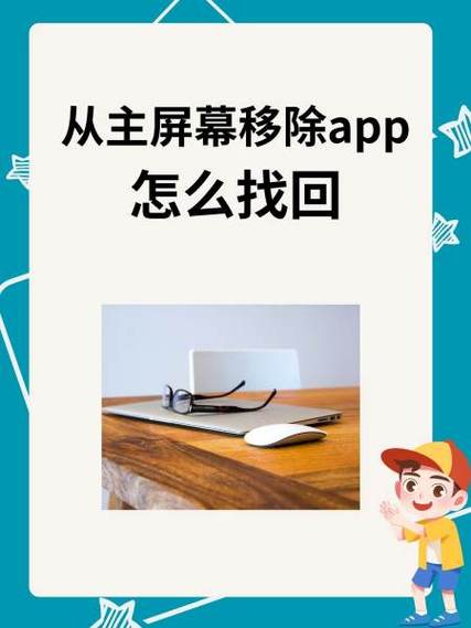已移除游戏如何找回