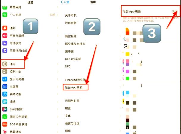 苹果设置哪些需要关闭