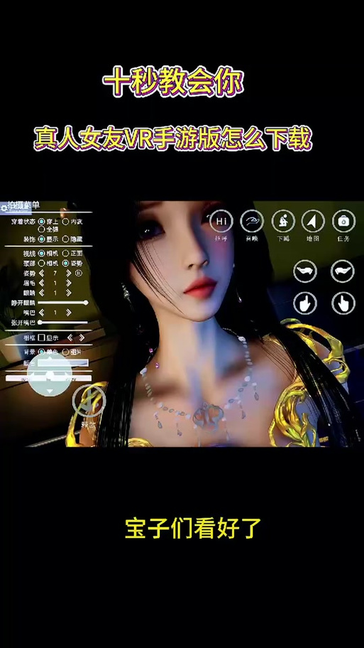 国漫3d游戏模拟器